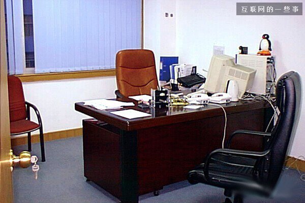 16年前，腾讯第一间办公室和第一位女员工长啥样？,互联网的一些事