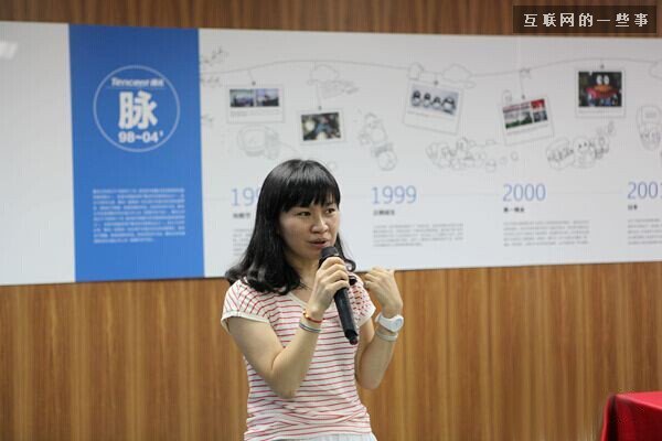 16年前，腾讯第一间办公室和第一位女员工长啥样？,互联网的一些事