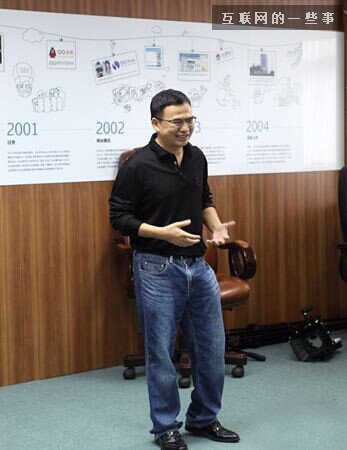 16年前，腾讯第一间办公室和第一位女员工长啥样？,互联网的一些事