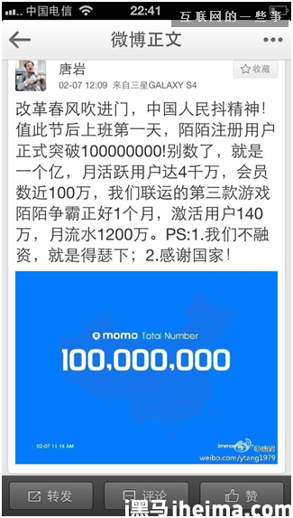 幸福与焦虑的陌陌,互联网的一些事