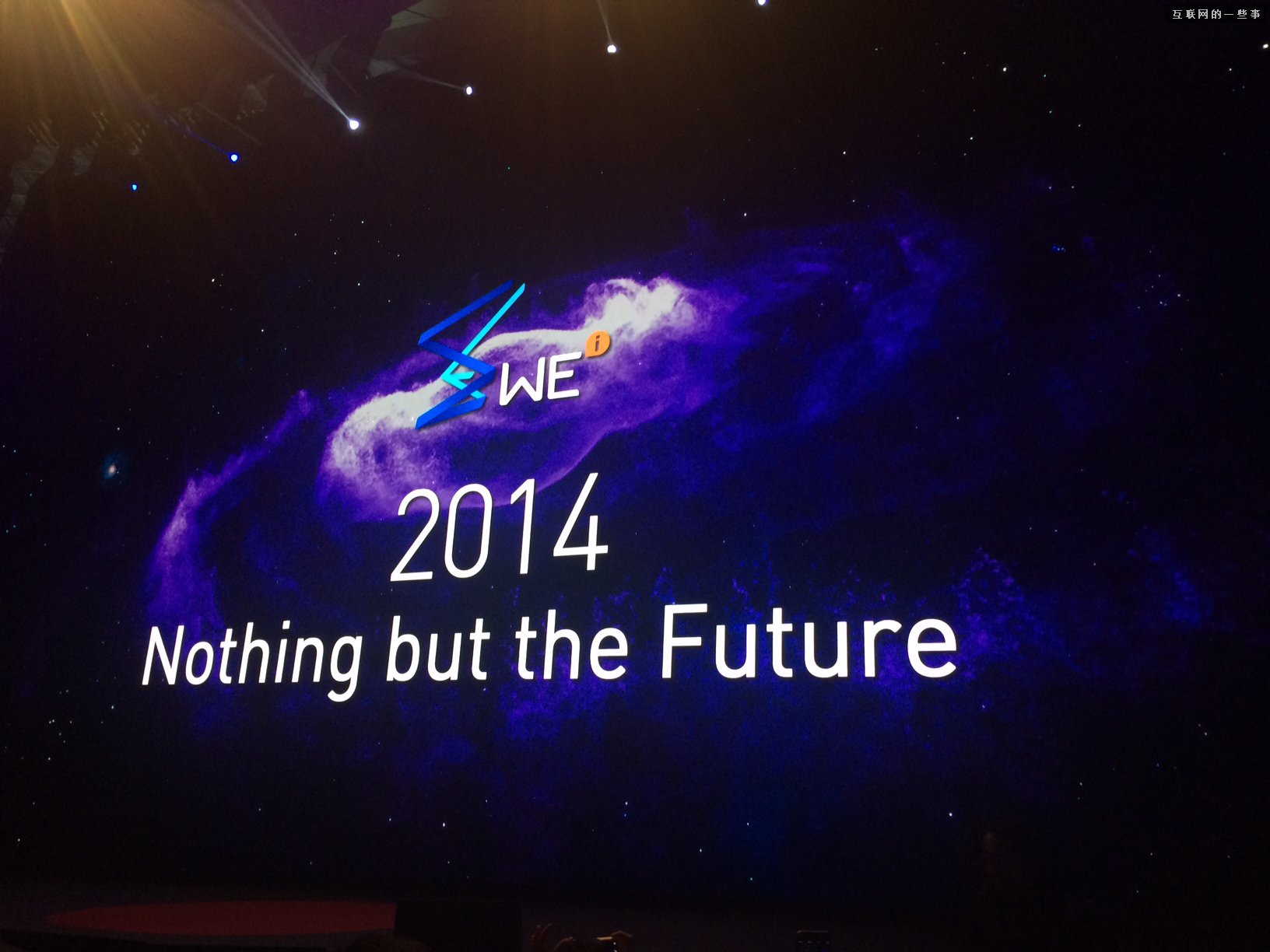 腾讯今天那高逼格的WE大会，都有哪些精彩演讲向我们展示了未来？,互联网的一些事