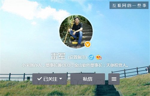 雷军信心爆棚：小米下周一早10点放大招,互联网的一些事