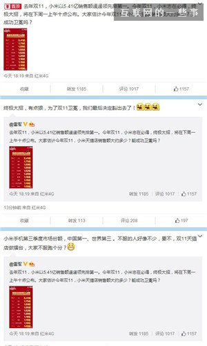 雷军信心爆棚：小米下周一早10点放大招,互联网的一些事