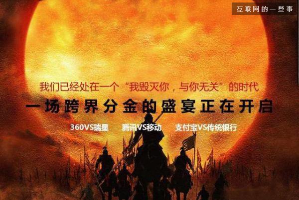 【纯干货】95页PPT：互联网思维将成最根本商业模式,互联网的一些事