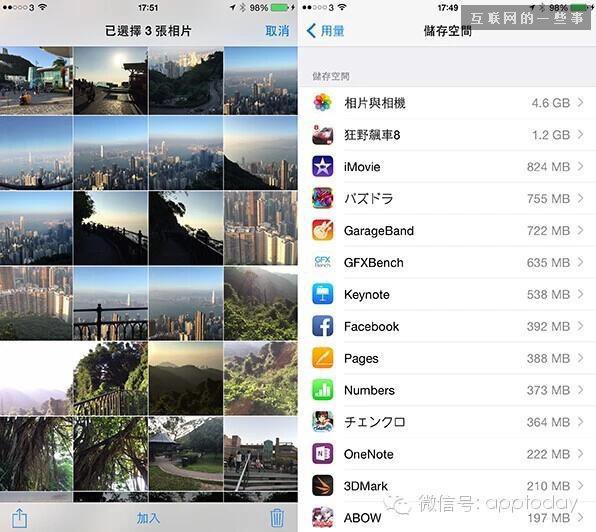 千万不要买16G iPhone 6，看完这8个原因你就知道了,互联网的一些事