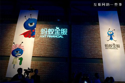 真实的“蚂蚁金服”：一个市值可能超阿里集团的庞然大物,互联网的一些事