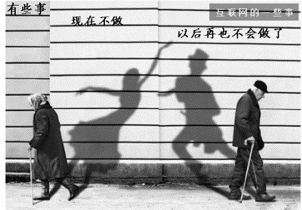 值得你我细细品味的9句话9张图,互联网的一些事
