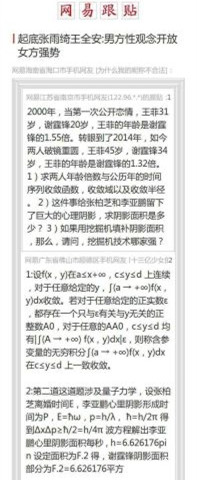 蓝翔，一场线上线下的寂寞狂欢,互联网的一些事
