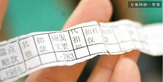 112家IT公司薪水一览表,互联网的一些事