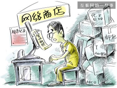 【创业干货】网上卖货，如何从零开始操作?,互联网的一些事