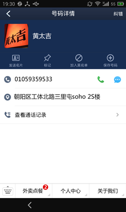 360重磅发布“360来店通”让每个来电都变成商机,互联网的一些事
