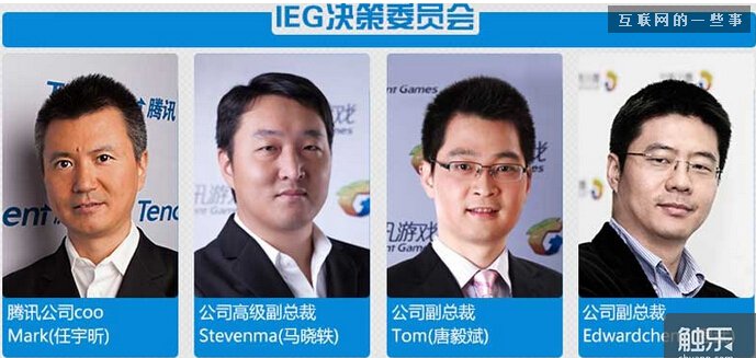 变革的阵痛：腾讯互娱自研部门架构调整的背后,互联网的一些事