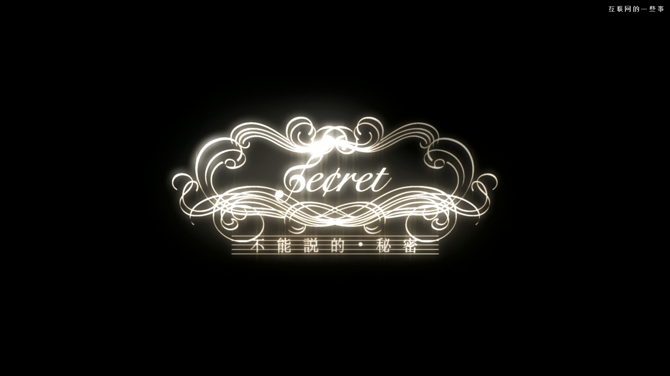 IT人应当知道的10个行业小内幕,互联网的一些事