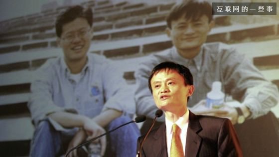 杨致远阿里掘金记：完成硅谷最赚钱赌博 如何结识马云成谜,互联网的一些事