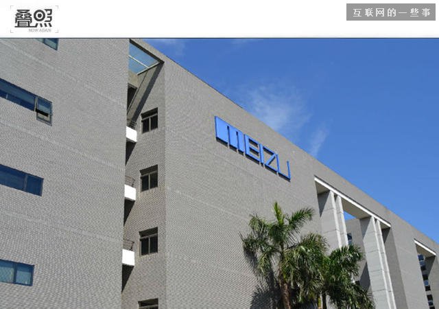 不为人知的黄章：从码头搬运工到魅族董事长,互联网的一些事