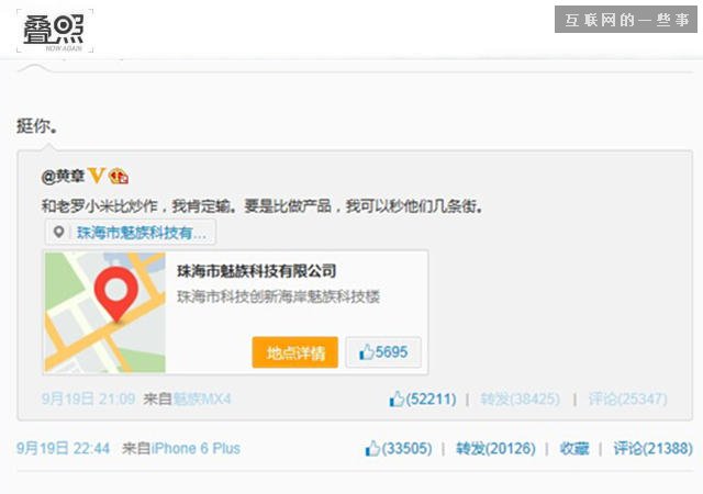 不为人知的黄章：从码头搬运工到魅族董事长,互联网的一些事