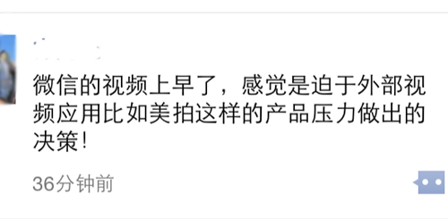 微信小视频来得有点急,互联网的一些事