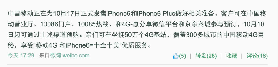 走过路过，不要错过：iPhone6国行最强购买攻略,互联网的一些事