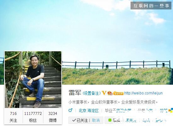 小编为您细数小米雷军投资的那些公司,互联网的一些事