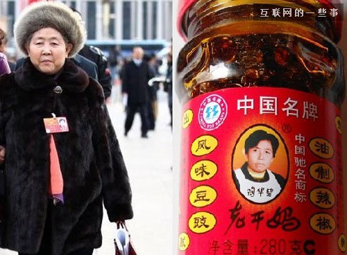 老干妈不上市真是为了“不骗人钱”吗？,互联网的一些事