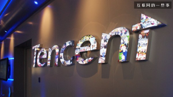 揭开腾讯创业系面纱：游戏为主、发展迅速、前景巨大,互联网的一些事