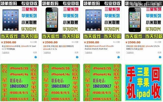 这些产业也靠iPhone发了财：黄牛党、贴膜、代购……,互联网的一些事