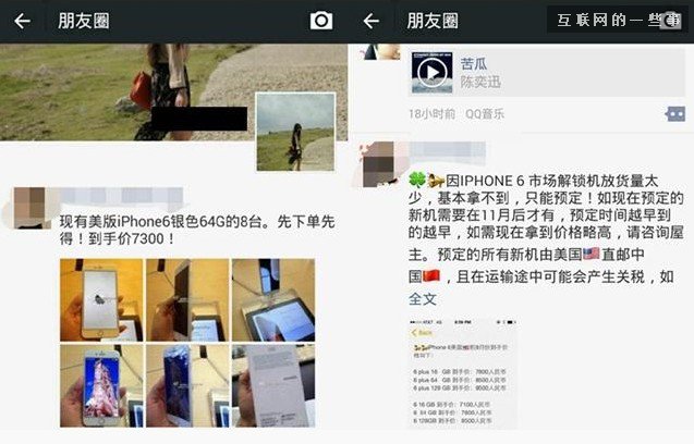 这些产业也靠iPhone发了财：黄牛党、贴膜、代购……,互联网的一些事