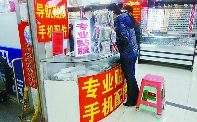 这些产业也靠iPhone发了财：黄牛党、贴膜、代购……,互联网的一些事