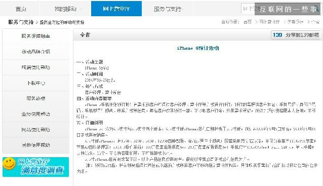 苹果保密措施没问题 唯猪队友太多,互联网的一些事