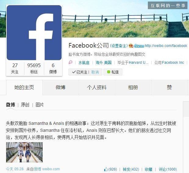“Facebook公司”出现在微博上，经新浪确认是官方账号,互联网的一些事