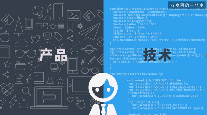 非产品&技术出身的创业者如何当好CEO?,互联网的一些事