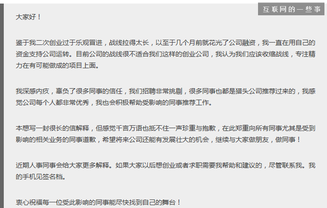 龚海燕梯子网大裁员：在线教育浮现泡沫隐忧,互联网的一些事