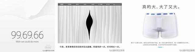 盘点那些借着iPhone 6宣传自己的企业,互联网的一些事