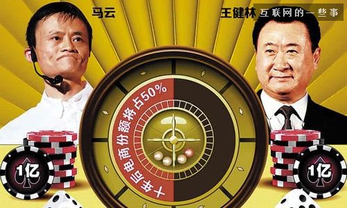 淘宝别怕：万达电商真不是卖货的,互联网的一些事