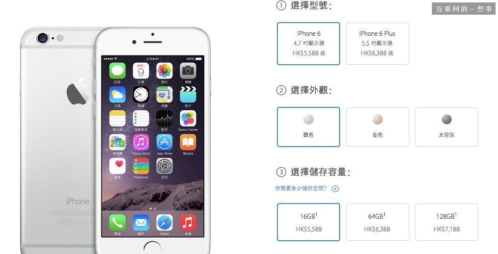 苹果iPhone 6香港官网2小时售罄 Plus先抢购一空,互联网的一些事