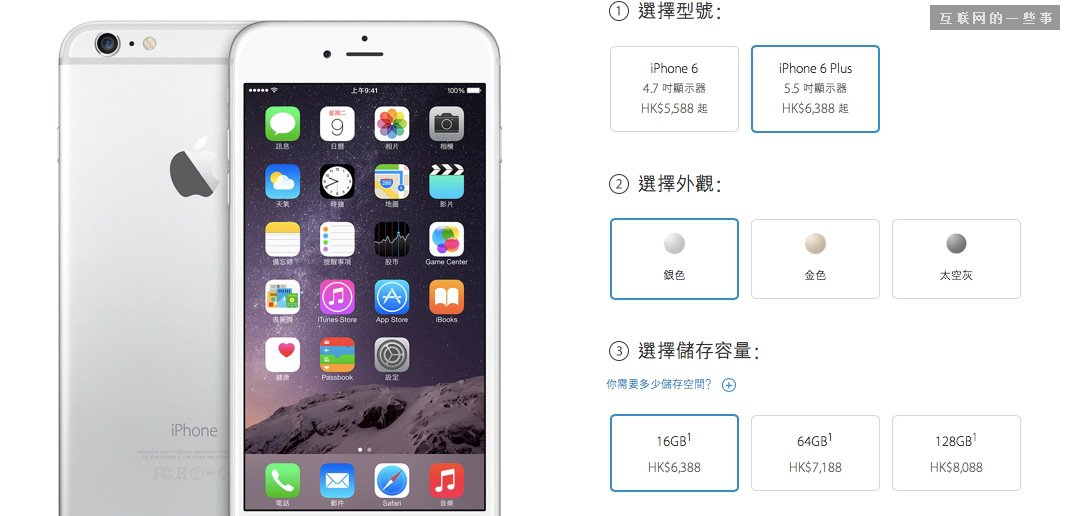 苹果iPhone 6香港官网2小时售罄 Plus先抢购一空,互联网的一些事