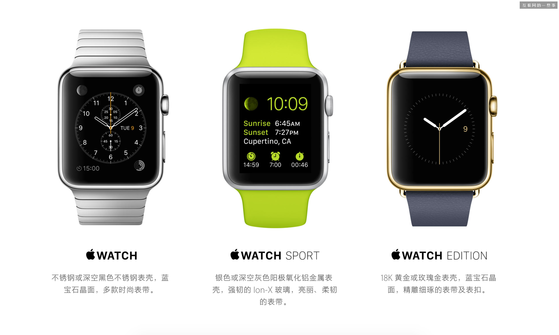 别小看了现在的Apple Watch，它也许会复制iPad的成功之路,互联网的一些事