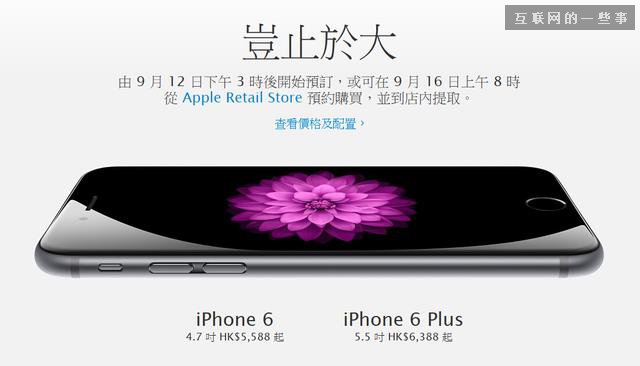 你的肾准备好了吗 iPhone 6港版被炒至万元,互联网的一些事
