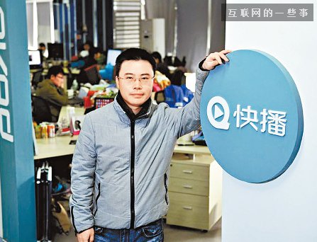 “坐牢”的快播是如何做到几亿人用这个播放器的？,互联网的一些事