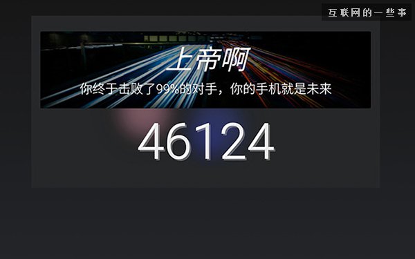 魅族 MX4 发布会：1799 元的复仇之战,互联网的一些事