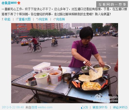 巨头纷争的屌丝市场：微逆袭,互联网的一些事