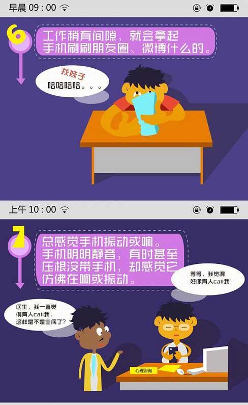 【读图】你被智能手机绑架了吗？,互联网的一些事