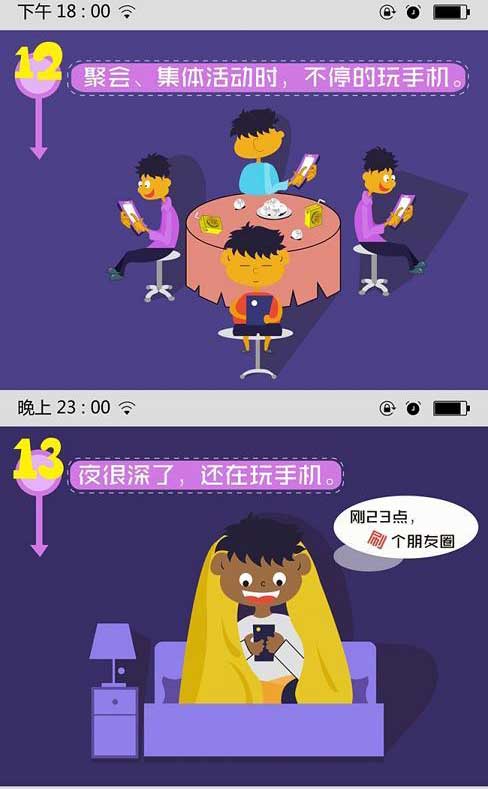 【读图】你被智能手机绑架了吗？,互联网的一些事