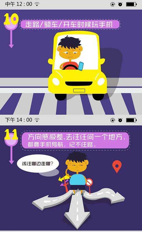 【读图】你被智能手机绑架了吗？,互联网的一些事