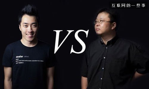 罗永浩论战王自如，群氓乱舞(看了视频，浪费一夜良宵),互联网的一些事