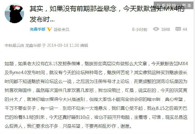 惹众怒!魅族空喊营销玩过头,互联网的一些事