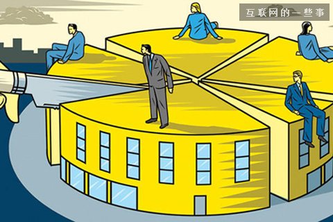 公司上市，看谁能做到“苟富贵，无相忘”?,互联网的一些事