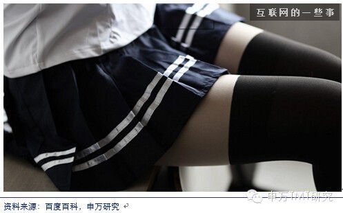 对是史上最牛逼最in的90后券商分析报告！不信你看！（信息量巨大,互联网的一些事