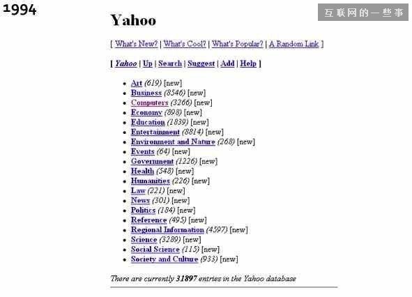 没有谷歌和iPhone：20年前的数码产品长啥样?,互联网的一些事