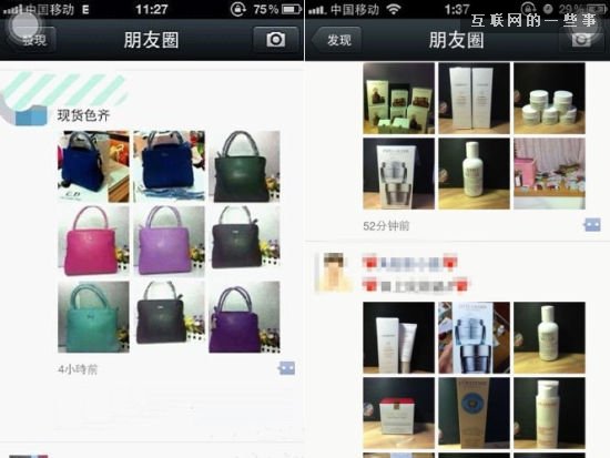 揭露微信朋友圈营销内幕,互联网的一些事